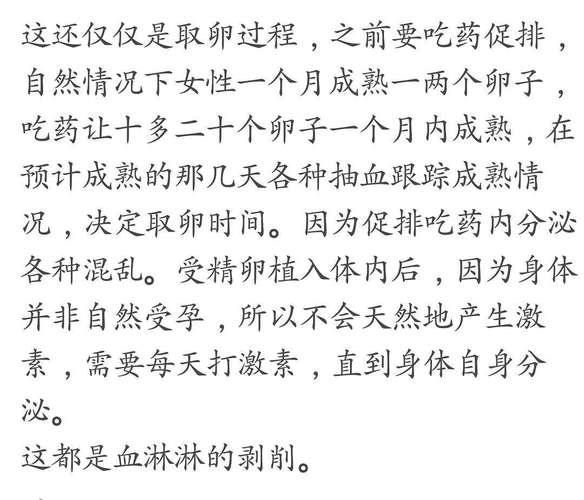 国内借卵试管代怀正规机构【国内正规借卵试管代怀机构大揭秘】