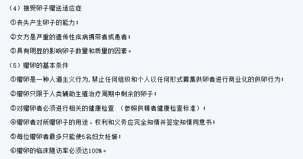 供卵试管中介触犯法律吗_供卵试管中介触犯法律吗?解析法律风险与责任